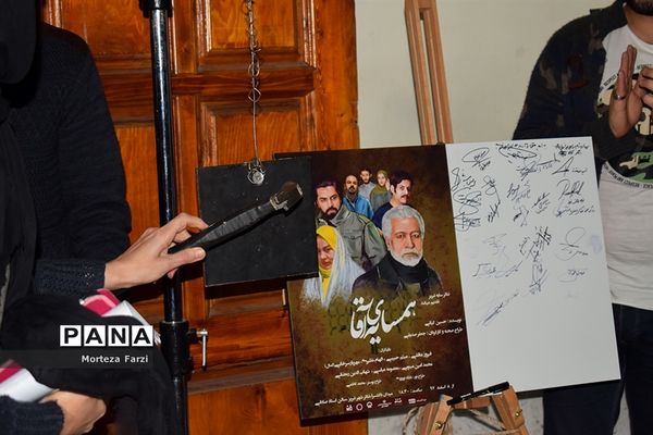 اجرای نمایش همسایه آقا