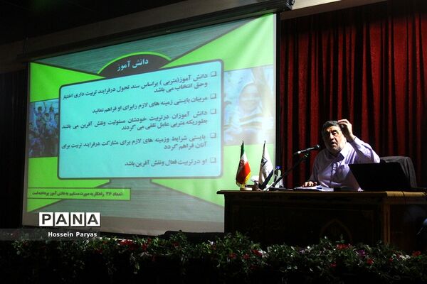 آیین اختتامیه هفته گرامیداشت تربیت اسلامی و امور تربیتی