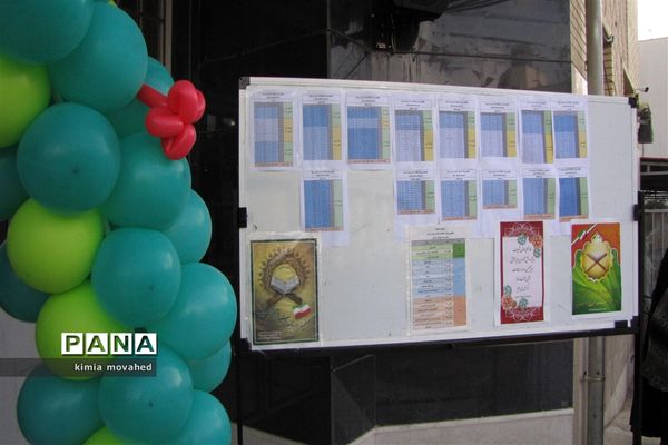 برگزاری مسابقات قرآن و عترت در مدارس ناحیه 2 شیراز