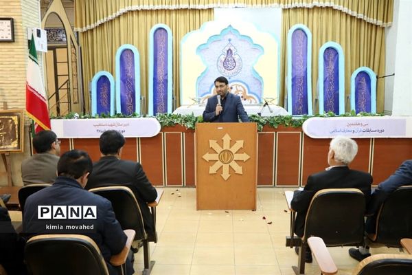 برگزاری مسابقات قرآن و عترت در مدارس ناحیه 2 شیراز