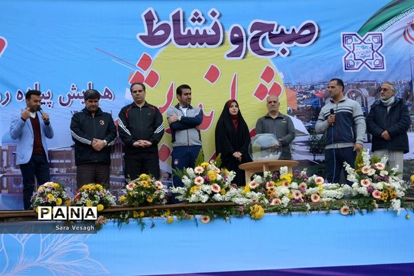 همایش پیاده روی خانوادگی در شهر اندیشه