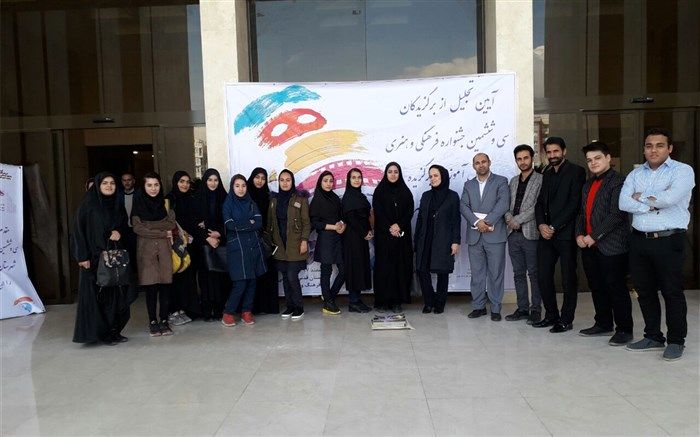 تجلیل از برگزیدگان بهارستان در سی و ششمین دوره مسابقات فرهنگی و هنری