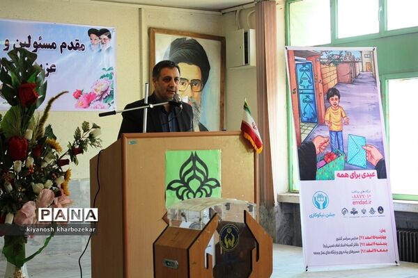 آیین نمادین جشن نیکوکاری در ارومیه