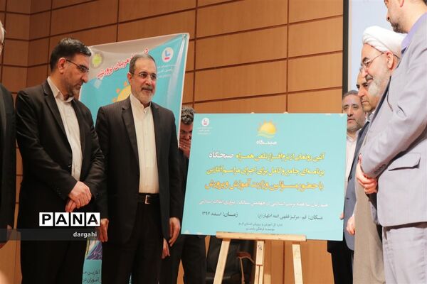 تقدیر از برترین‌های قرآنی استان قم با حضور وزیر آموزش و پرورش