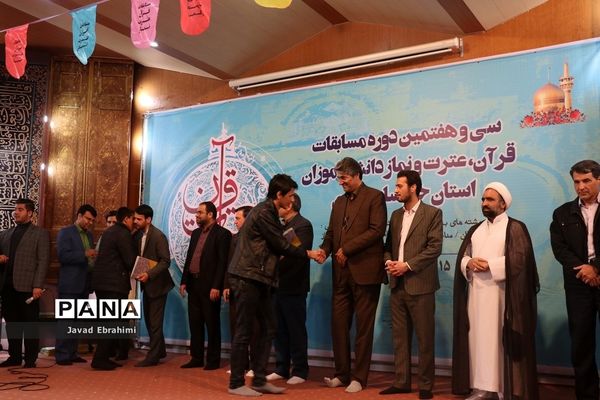 پایان مرحله اول سی و هفتمین دوره مسابقات قرآن، عترت و نماز دانش‌آموزان پسر خراسان رضوی