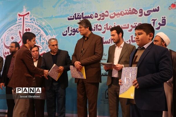 پایان مرحله اول سی و هفتمین دوره مسابقات قرآن، عترت و نماز دانش‌آموزان پسر خراسان رضوی