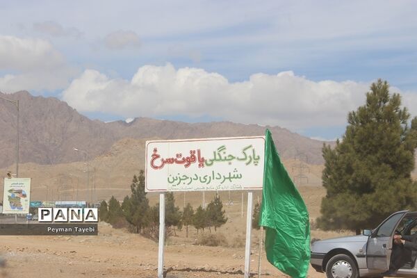 آیین گرامیداشت روز درختکاری در درجزین