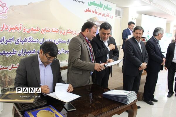 تفاهم‌نامه همکاری سازمان دانش‌آموزی استان سمنان و اداره کل منابع طبیعی استان سمنان امضا شد