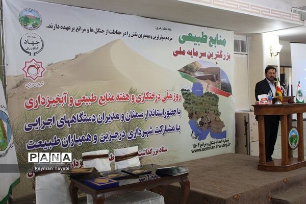 تفاهم‌نامه همکاری سازمان دانش‌آموزی استان سمنان و اداره کل منابع طبیعی استان سمنان امضا شد