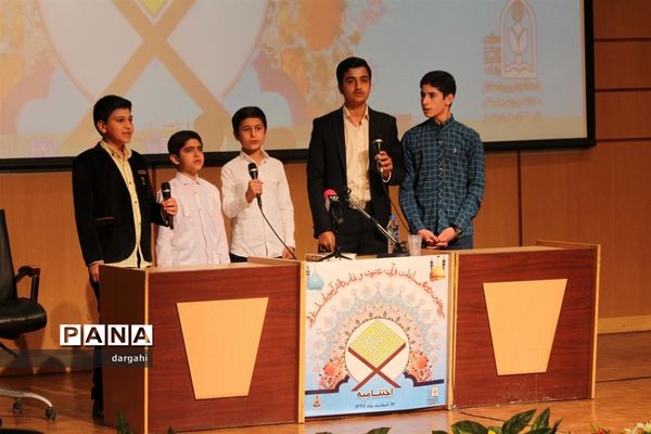 اختتامیه سی و ششمین دوره مسابقات قرآن و عترت استان قم