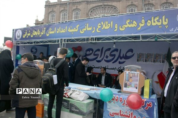 شکوه حضور مردم در جشن ملی نیکوکاری در آذربایجان شرقی
