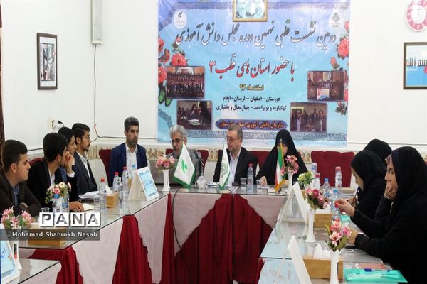 نشست دوروزه دومین نشست قطبی نهمین دوره مجلس دانش آموزی کشور در خوزستان