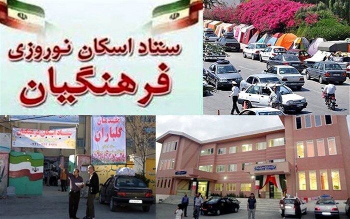 ندیری: آموزش وپرورش منطقه نهایت تلاش خودرا خواهدکرد تا شرایط مناسبی برای اسکان فرهنگیان و مسافران نوروزی مهیا کند