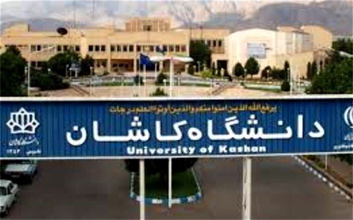 تاسیس اولین شرکت دانشگاهی حقوقی کشور در دانشگاه کاشان