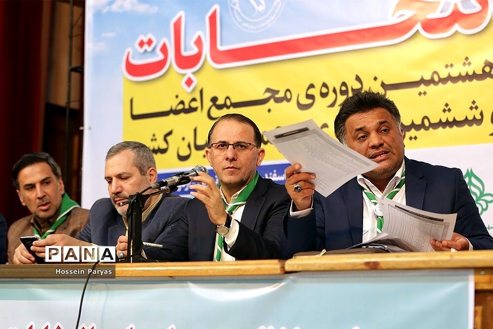 انتخابات هشتمین دوره مجمع اعضا و ششمین دوره مجمع مربیان کشور
