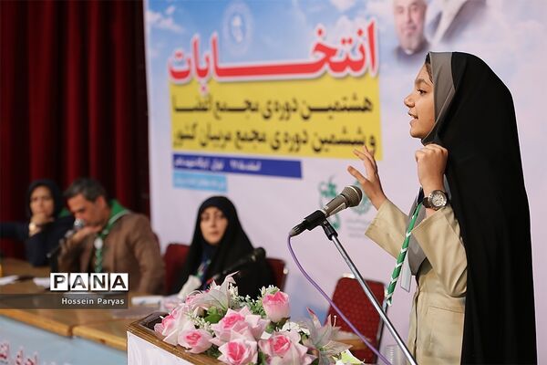 انتخابات هشتمین دوره مجمع اعضا و ششمین دوره مجمع مربیان کشور-2