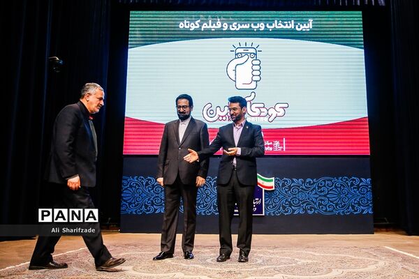 آیین انتخاب جشنواره کودک آنلاین