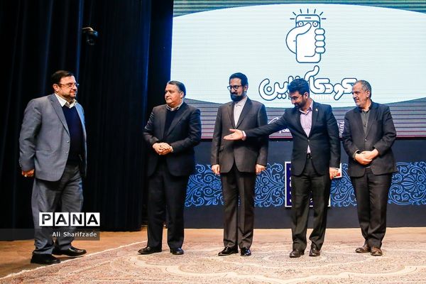 آیین انتخاب جشنواره کودک آنلاین