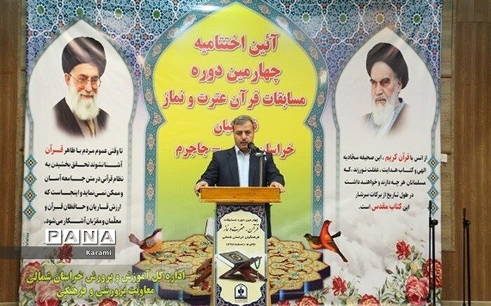 خدمت در سایه منشور نورانی قرآن ، عترت و نماز افتخار ما در آموزش و پرورش است