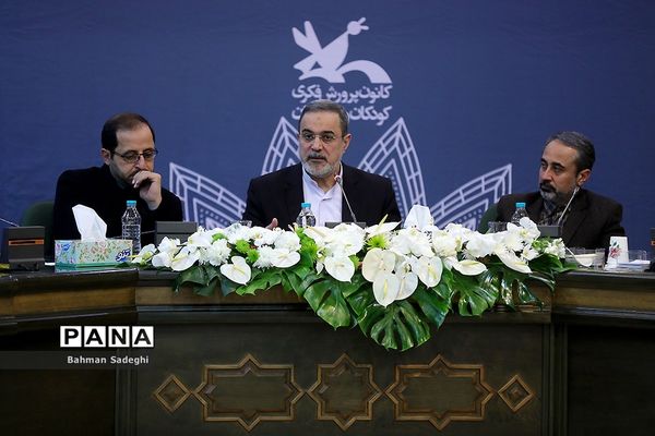 نشست فصلی مدیران کانون پرورش فکری کودکان و نوجوانان