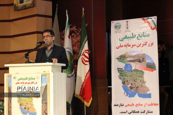 همایش  گرامی‌داشت هفته منابع طبیعی