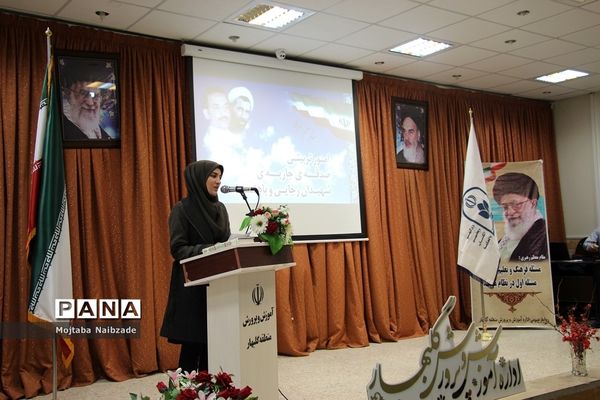 آیین گرامیداشت هفته امور تربیتی و تربیت اسلامی در آموزش و پرورش گلبهار