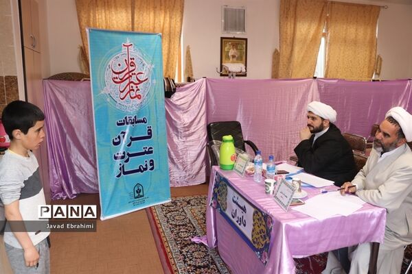 سی و هفتمین دوره مسابقات قرآن، عترت و نماز دانش‌آموزان پسر خراسان رضوی در مشهد