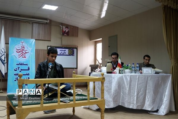 سی و هفتمین دوره مسابقات قرآن، عترت و نماز دانش‌آموزان پسر خراسان رضوی در مشهد