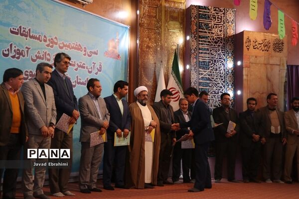 سی و هفتمین دوره مسابقات قرآن، عترت و نماز دانش‌آموزان پسر خراسان رضوی در مشهد