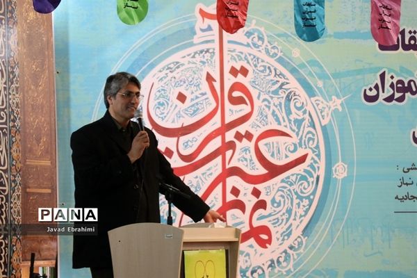 سی و هفتمین دوره مسابقات قرآن، عترت و نماز دانش‌آموزان پسر خراسان رضوی در مشهد