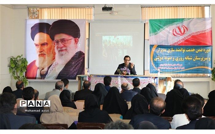 دوره توانمندسازی مدیران و سرپرستان مدارس شبانه‌روزی و نمونه دولتی برگزار شد