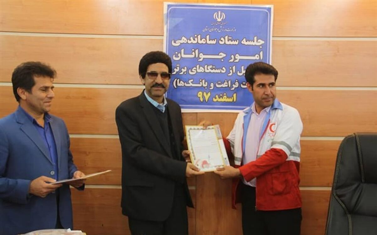 تقدیر از جمعیت هلال احمر استان  کهگیلویه و بویراحمد بعنوان دستگاه برتر طرح  اوقات فراغت تابستانه