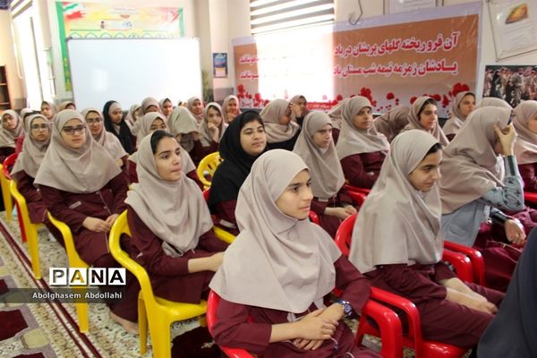 پنجمین یادواره شهیدان در دبیرستان شهیده سهام خیام بوشهر
