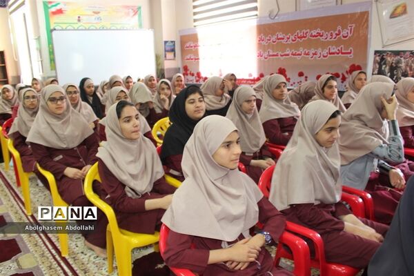 پنجمین یادواره شهیدان در دبیرستان شهیده سهام خیام بوشهر