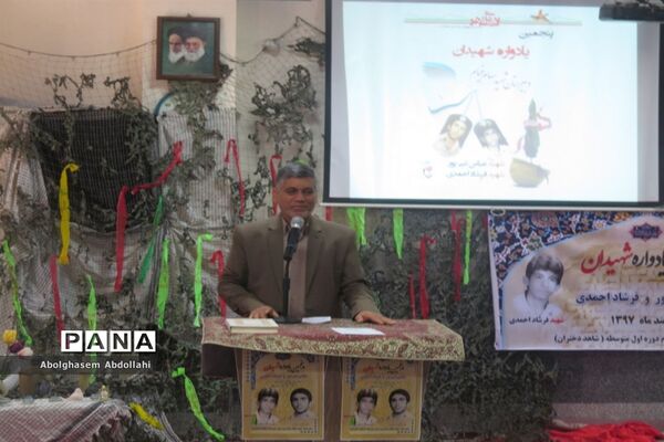 پنجمین یادواره شهیدان در دبیرستان شهیده سهام خیام بوشهر