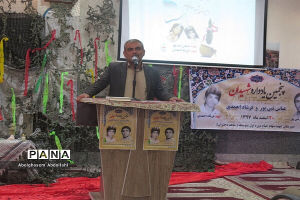 پنجمین یادواره شهیدان در دبیرستان شهیده سهام خیام بوشهر