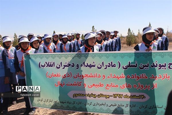 مراسم روز درختکاری