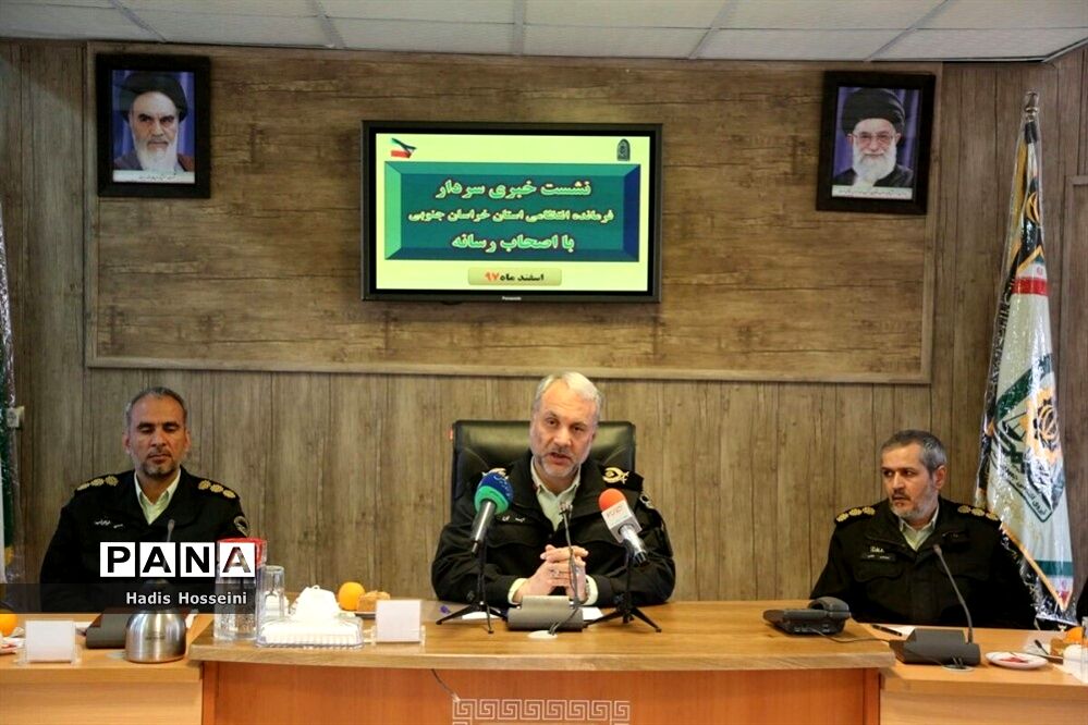 نشست خبری فرمانده انتظامی خراسان جنوبی