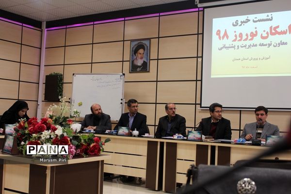 نشست‌خبری اسکان نوروزی فرهنگیان