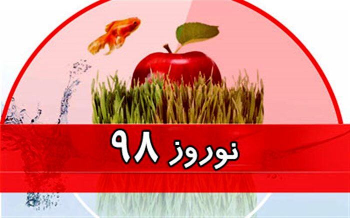 کمپین دانش‌آموزی برای احیای سنت‌های اصیل نوروز