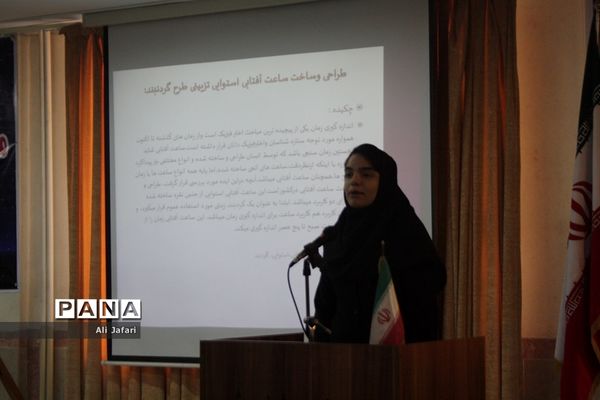 بیستمین همایش استانی نجوم در پژوهش‌سرای رازی شهرری