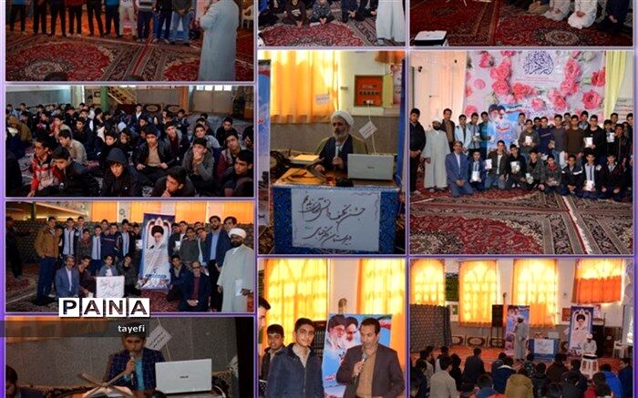 جشن تکلیف دانش آموزان پسر دبیرستان دکتر حسابی چناران برگزار شد