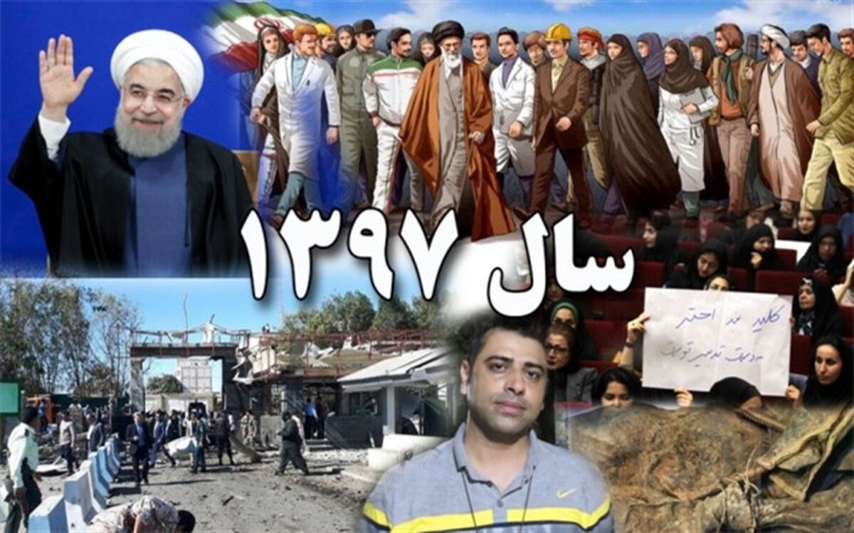 تلخ و شیرین‌های سیاست 97 در 10 اپیزود