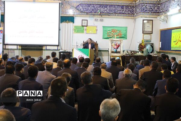 آیین تودیع و معارفه معاون پرورشی و فرهنگی اداره‌کل آموزش و پرورش فارس