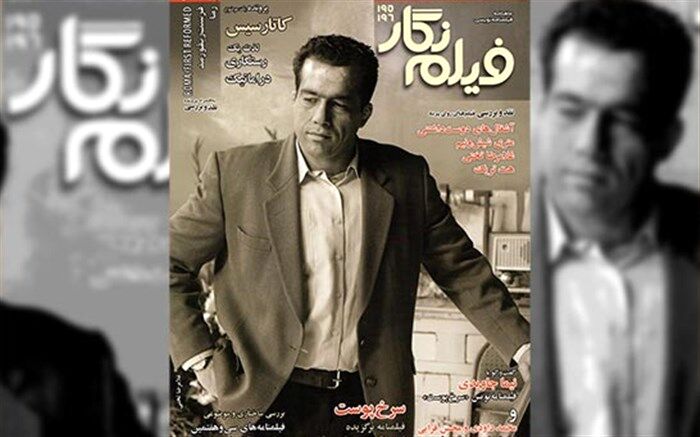 شماره‌های ۱۹۵ و ۱۹۶ «فیلم نگار» منتشر شد