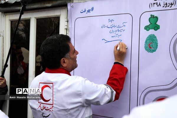 افتتاح طرح امداد نوروزی هلال احمر آذربایجان غربی