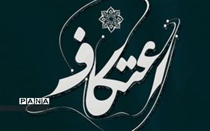 استقبال 4000 نفری مردم خراسان شمالی از مراسم اعتکاف