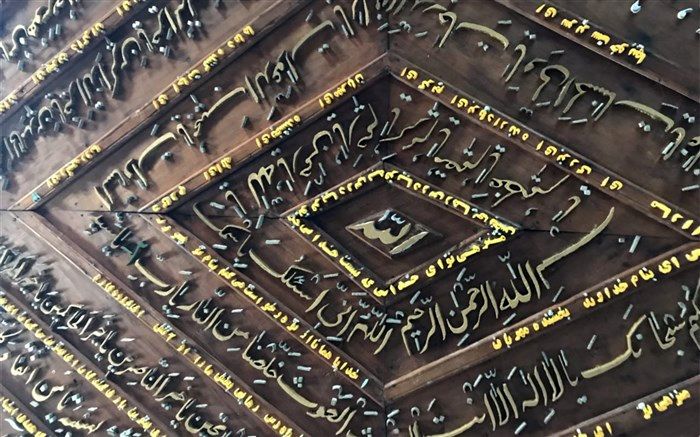 خانه‌موزه معرق قرآنی در کیاسر راه‌اندازی شد