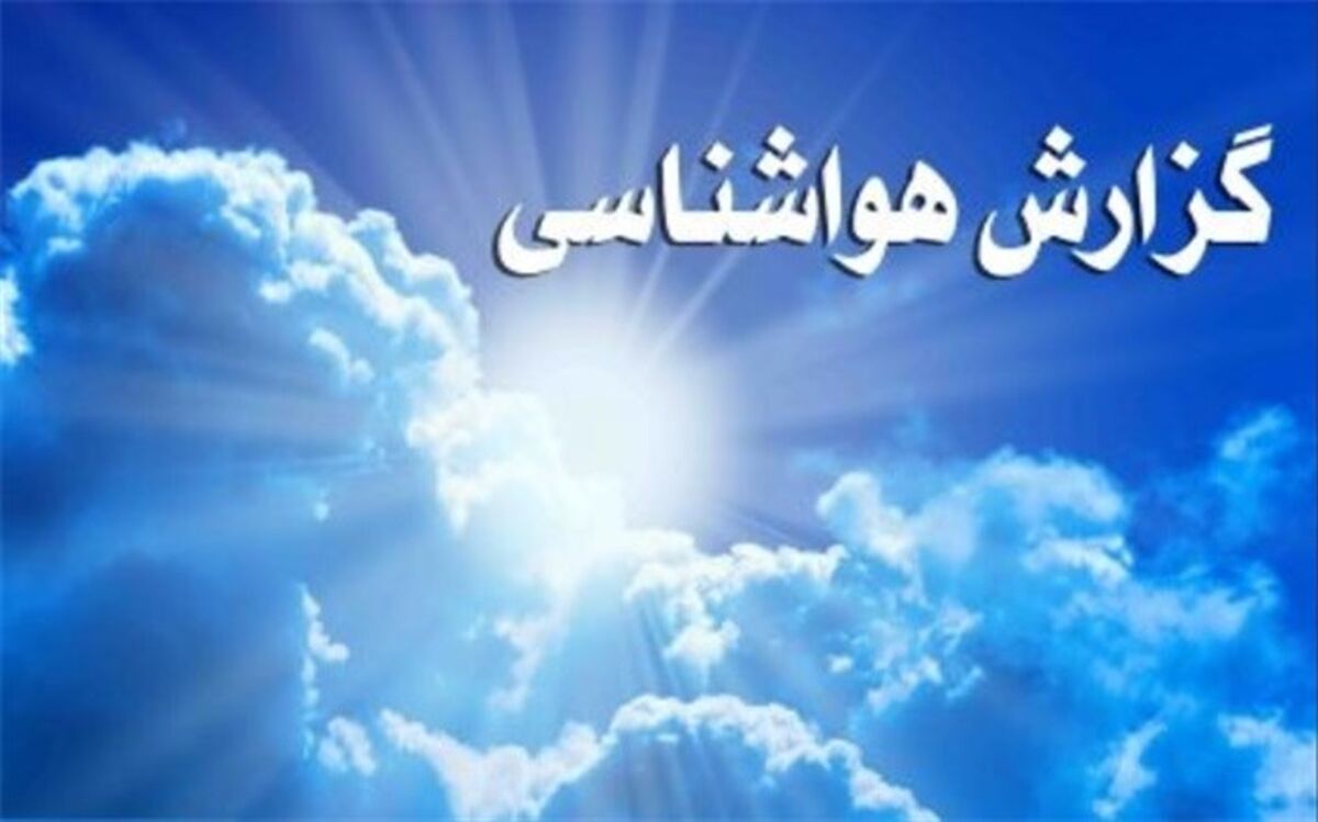 هشدار درخصوص لغزندگی برخی جاده‌های کوهستانی بدلیل بارش‌ها