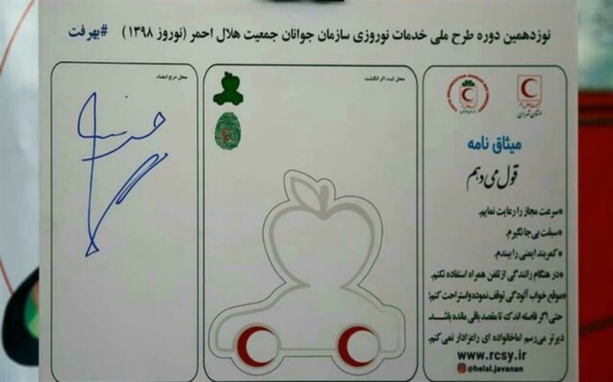 روحانی به کمیپن #بهرفت پیوست